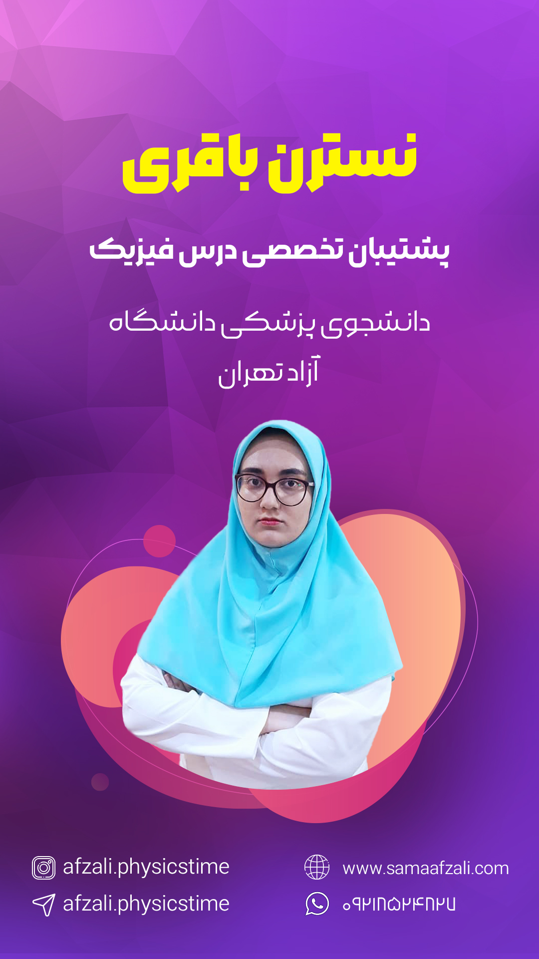 نسترن باقری